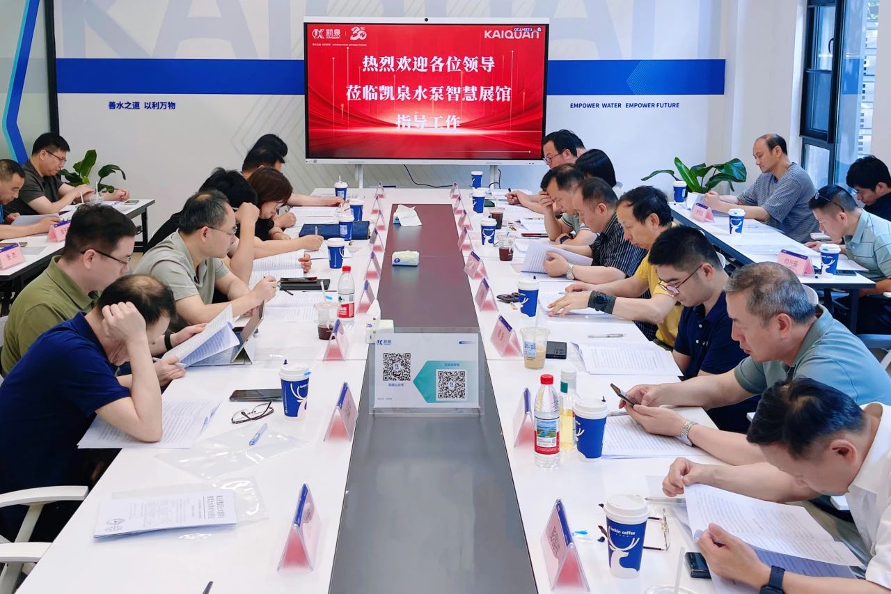 凯泉泵业承办湖北省建筑给水排水专业委员会工作会议 凯泉泵业承办湖北省建筑给水排水专业委员会工作会议