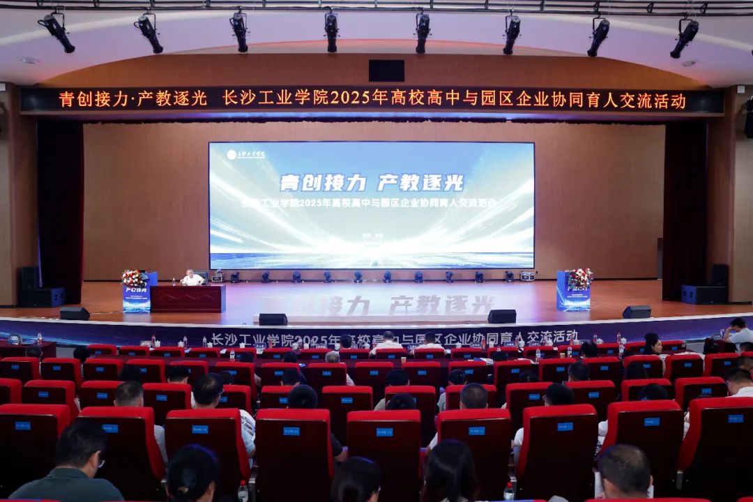 长沙数控机床产业集群与长沙工业学院携手 搭建人才共育新平台 长沙数控机床产业集群与长沙工业学院携手 搭建人才共育新平台