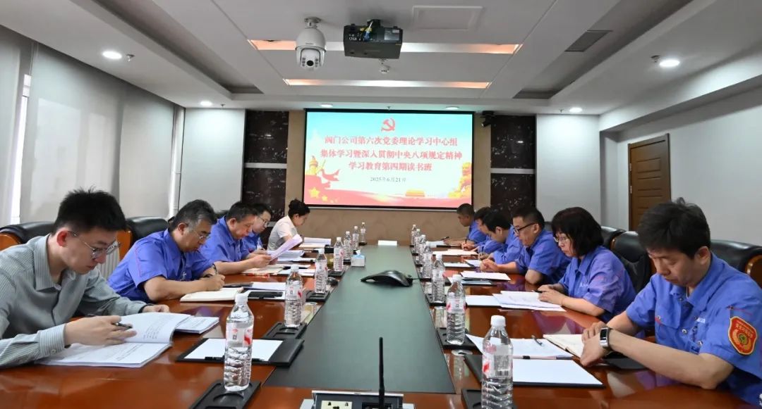 哈电阀门党委召开中心组集体学习研讨 哈电阀门党委召开中心组集体学习研讨