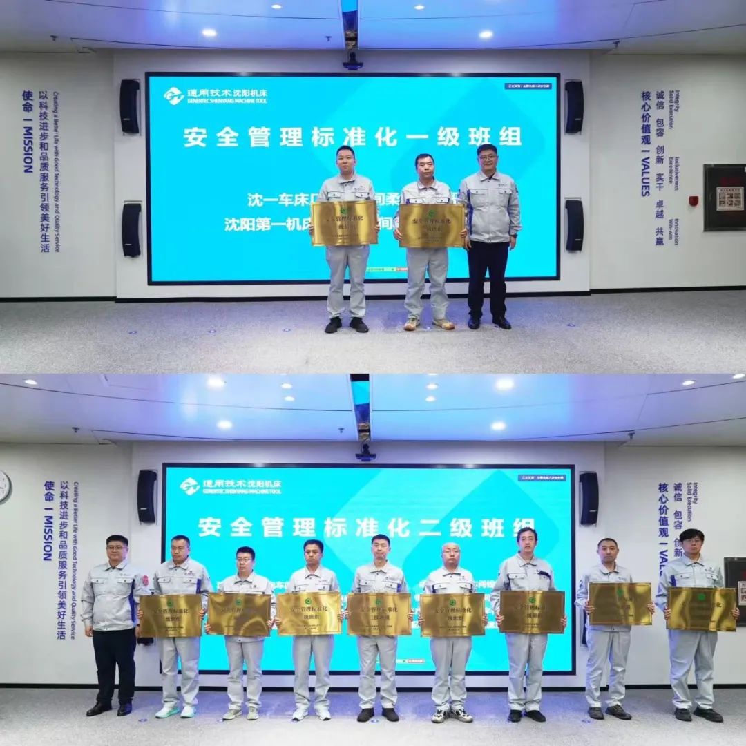 沈阳机床公司举办主要负责人讲安全生产公开课活动 沈阳机床公司举办主要负责人讲安全生产公开课活动