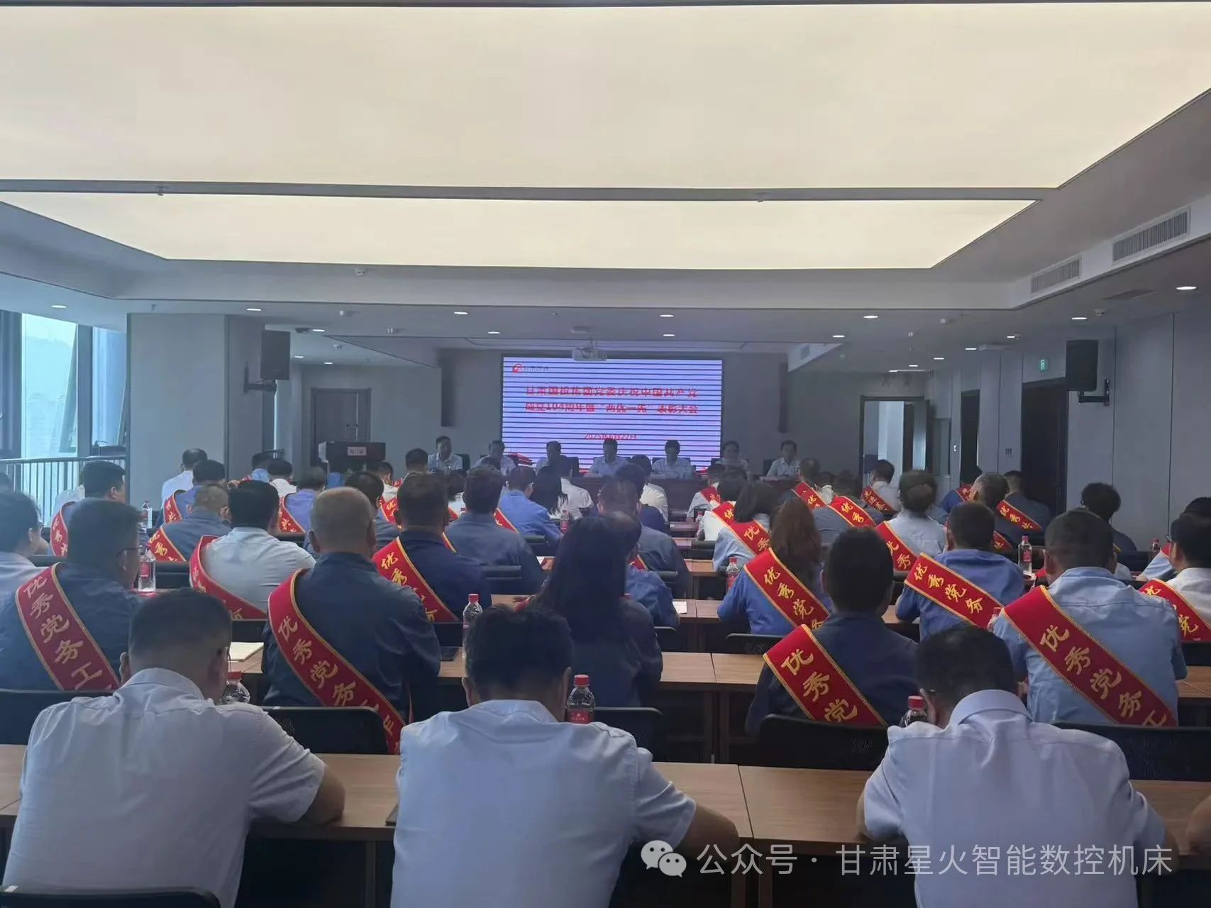 星火数控多个集体和个人荣获甘肃国投集团“两优一先”表彰 星火数控多个集体和个人荣获甘肃国投集团“两优一先”表彰