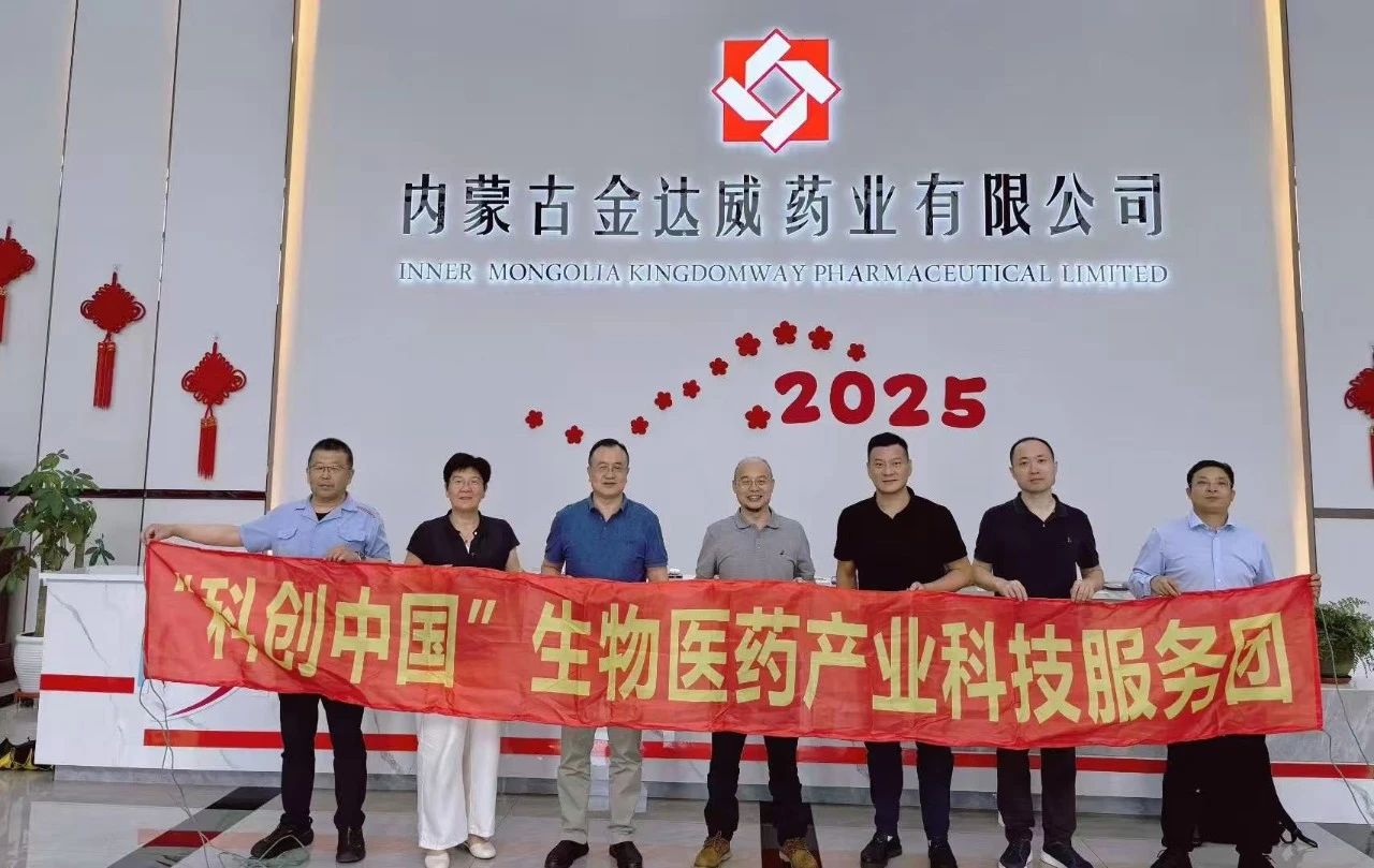 金鑫生化閥門應邀參加以ESG為主題的企業(yè)走訪