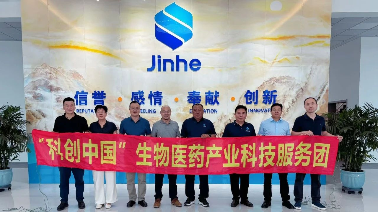 金鑫生化閥門應邀參加以ESG為主題的企業(yè)走訪