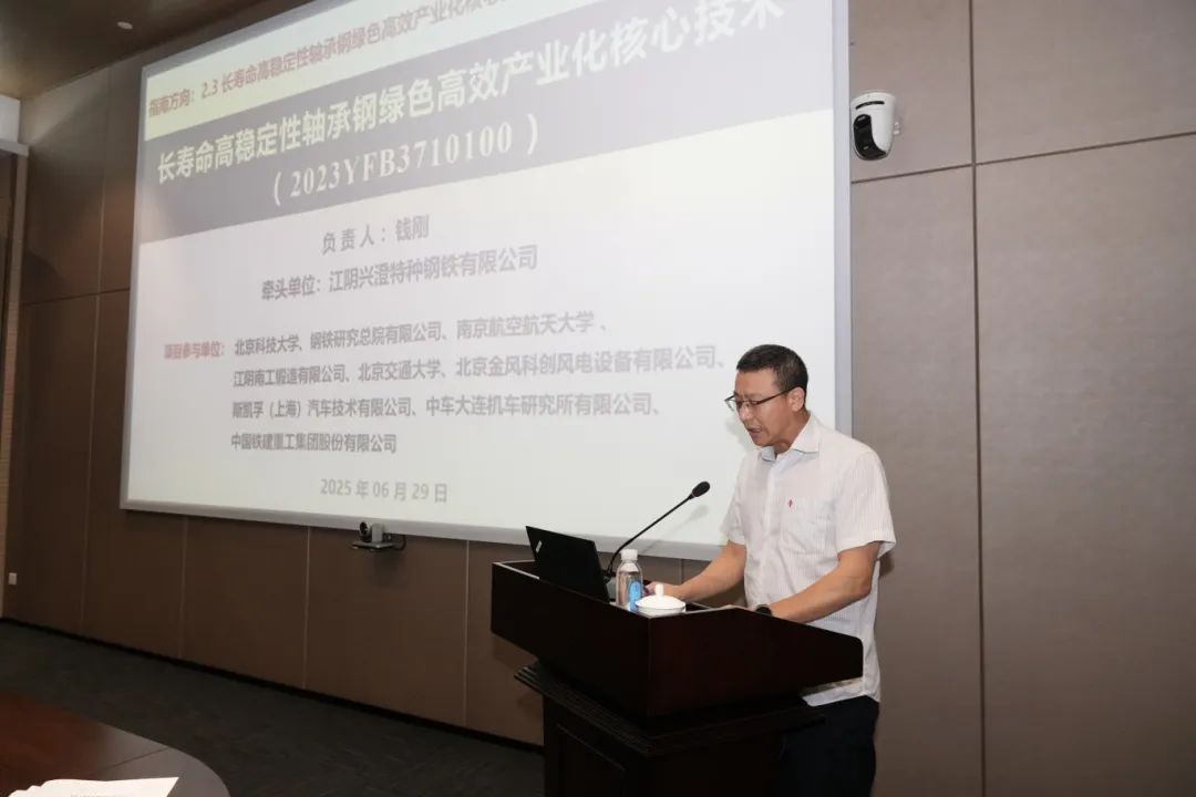 兴澄特钢牵头国家重点研发计划项目顺利通过中期现场检查 兴澄特钢牵头国家重点研发计划项目顺利通过中期现场检查