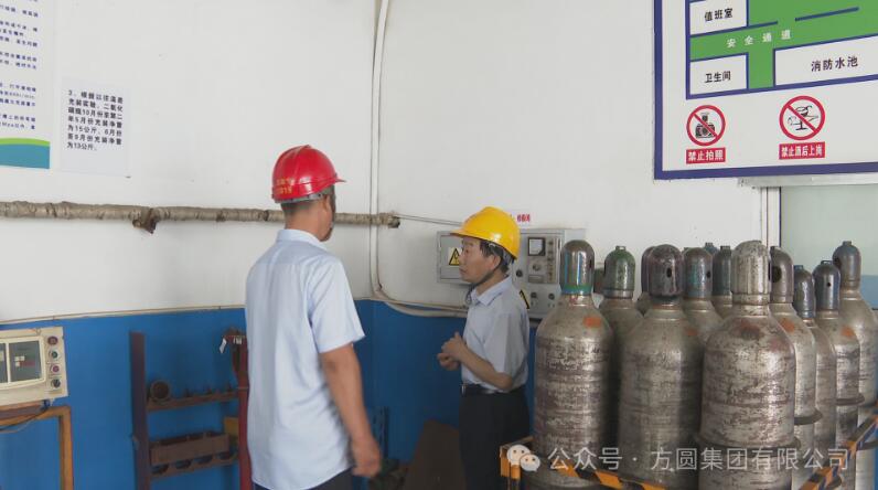 方圆集团开展夏季安全生产专项检查 筑牢安全防线 方圆集团开展夏季安全生产专项检查 筑牢安全防线