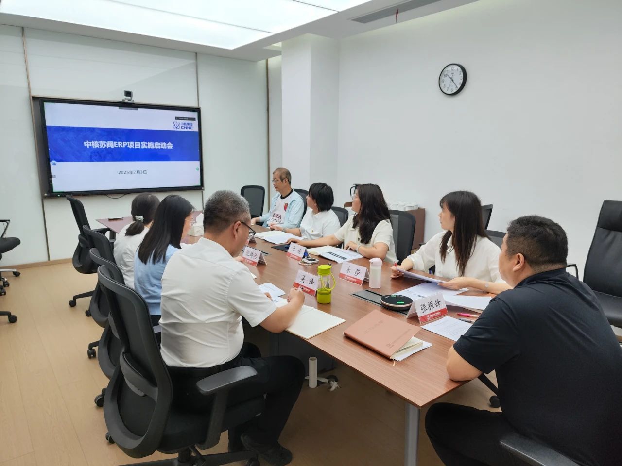 中核苏阀召开ERP项目实施启动会 中核苏阀召开ERP项目实施启动会