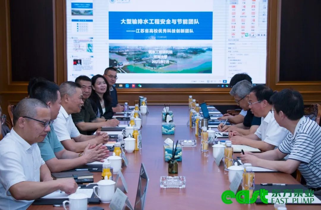 河海大学前校长徐辉率专家团队莅临东方泵业考察交流 河海大学前校长徐辉率专家团队莅临东方泵业考察交流