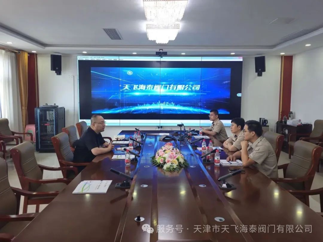 天津市两协会领导莅临天飞海泰阀门考察洽谈合作 天津市两协会领导莅临天飞海泰阀门考察洽谈合作