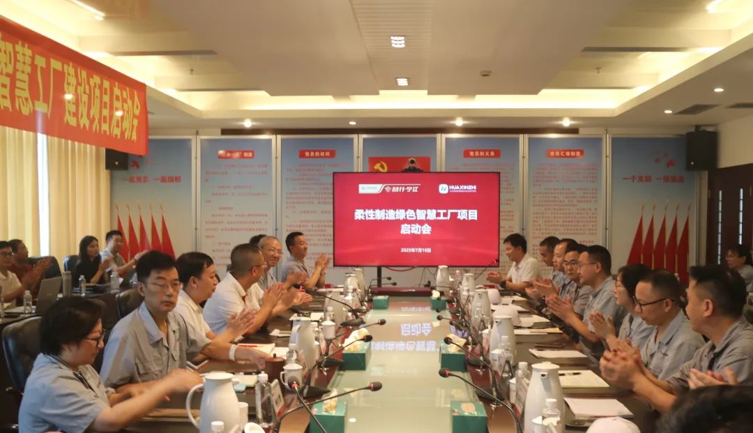 宁江机床柔性制造绿色智慧工厂项目顺利启动 宁江机床柔性制造绿色智慧工厂项目顺利启动