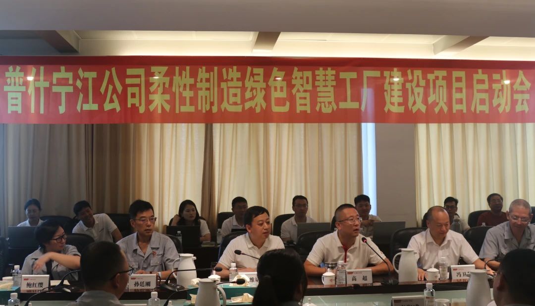 宁江机床柔性制造绿色智慧工厂项目顺利启动 宁江机床柔性制造绿色智慧工厂项目顺利启动