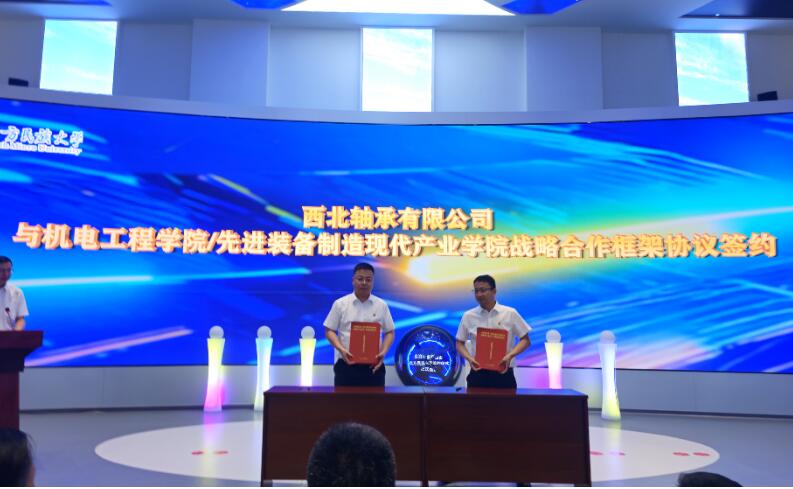 西北轴承有限公司与北方民族大学机电工程学院签署战略合作框架协议 西北轴承有限公司与北方民族大学机电工程学院签署战略合作框架协议