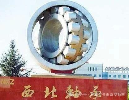 西北轴承携手北方民族大学 推进校企合作共促发展 西北轴承携手北方民族大学 推进校企合作共促发展