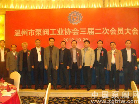 浙江温州市泵阀工业协会在温州举行三届二次会员大会进口水泵