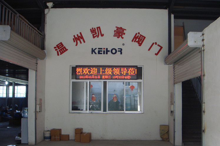 凯豪阀门诚招全国代理