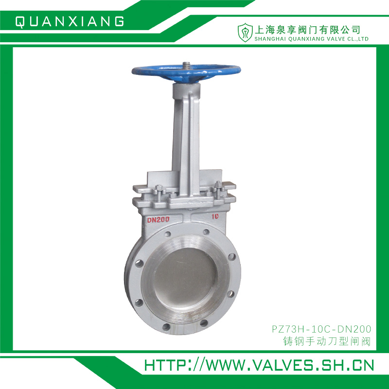 手动刀型闸阀、PZ73H-10C、泉享阀门