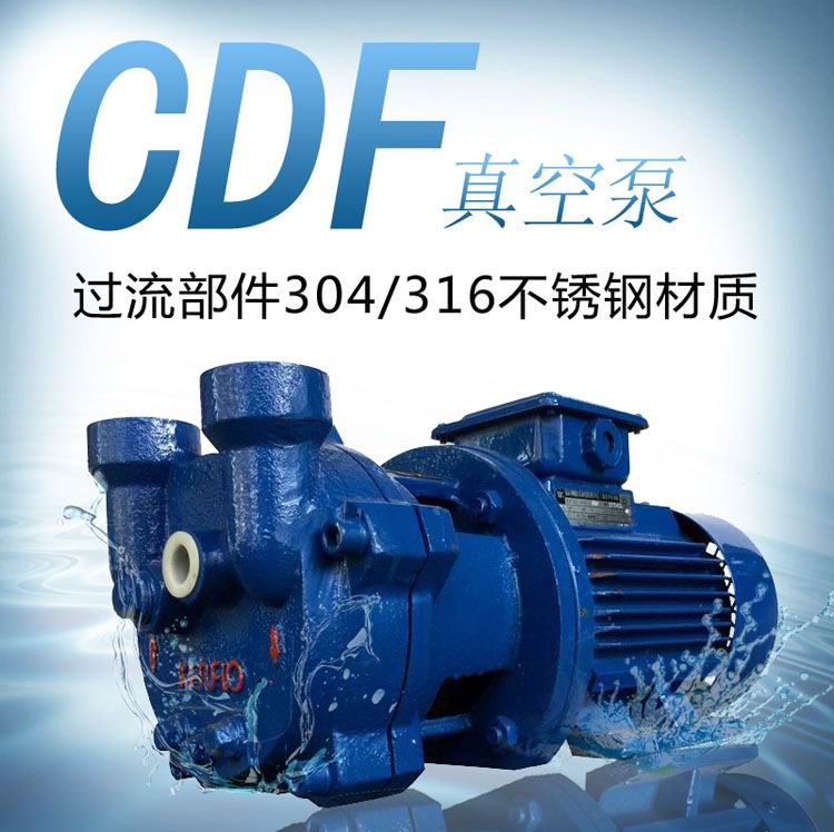 CDF1212-OND2肯富来1寸不锈钢真空泵