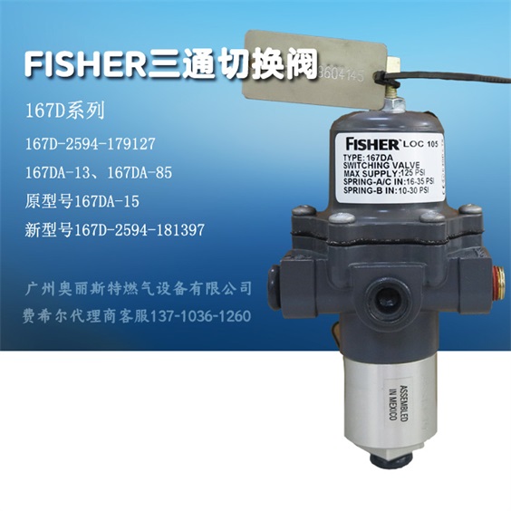 FISHER 167D-2594-179127