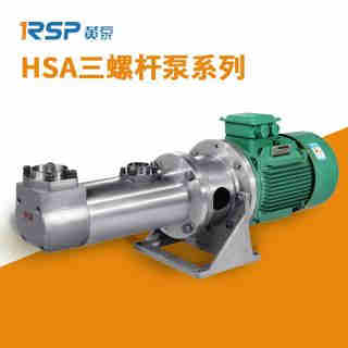 三螺杆泵HSA940-42/46/50/54