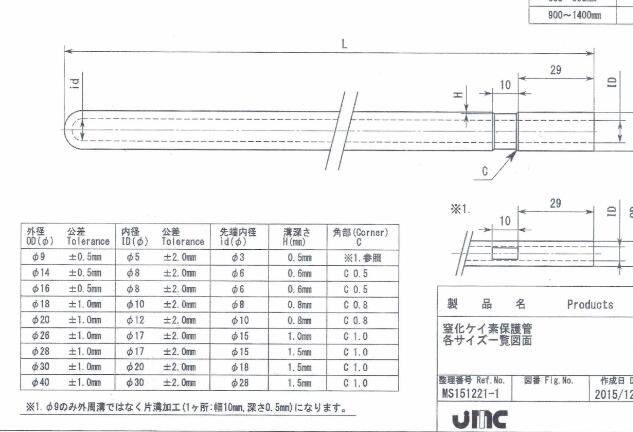 日本JMC氮化硅保护管日本氮化硅保护管