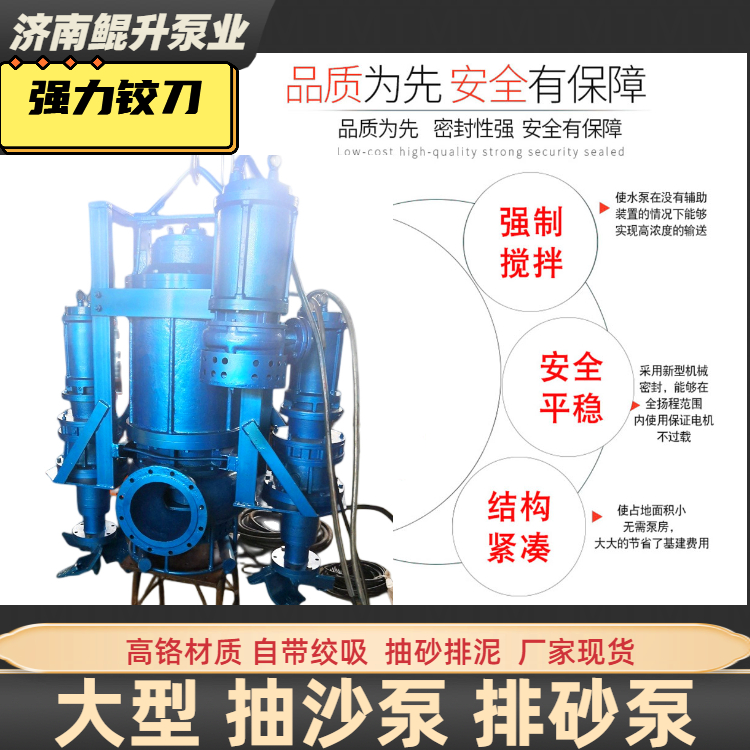 电动绞吸抽砂泵大流量潜水抽砂泵用途广泛