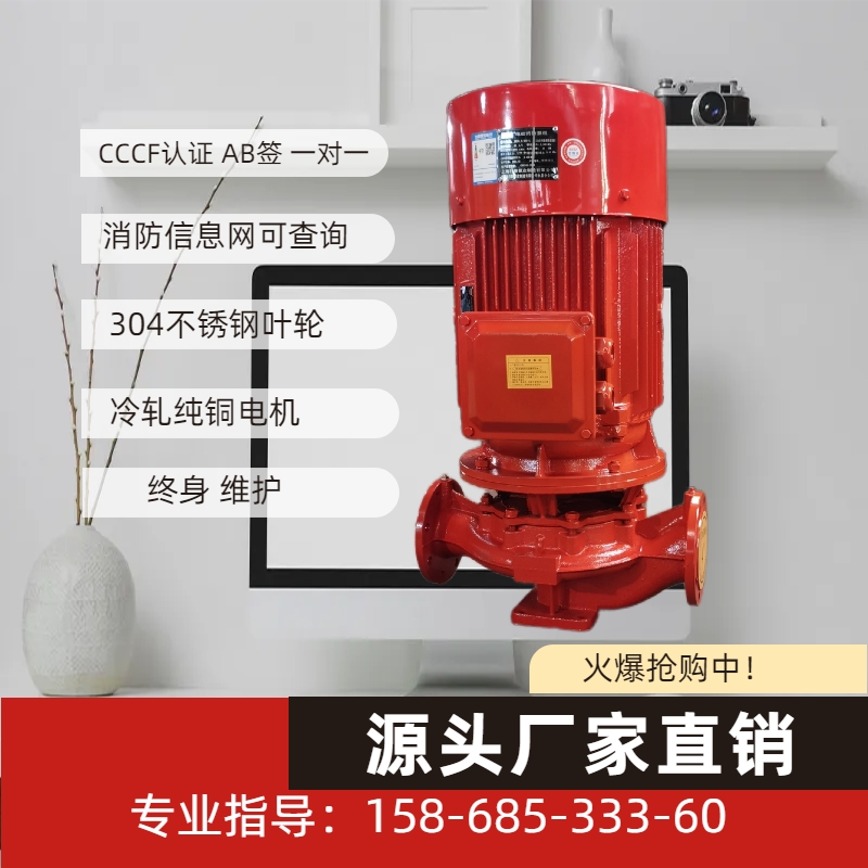 日浙泵业喷淋消防泵XBD7.0/10G-L室内外消火栓
