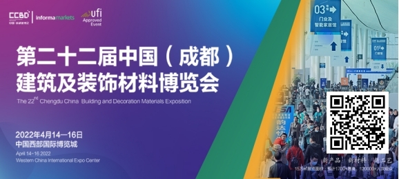 2022中国成都建博会招商正式启动 2022中国成都建博会招商正式启动