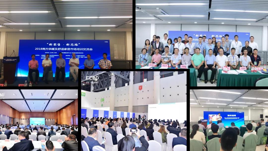 往届展会现场论坛剪影