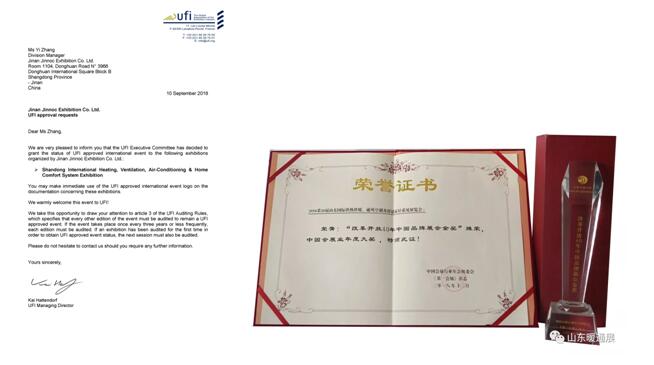 2022金诺国际供热展三展联动,济南、青岛、内蒙古【启动招商啦!!!】 2022金诺国际供热展三展联动,济南、青岛、内蒙古【启动招商啦!!!】