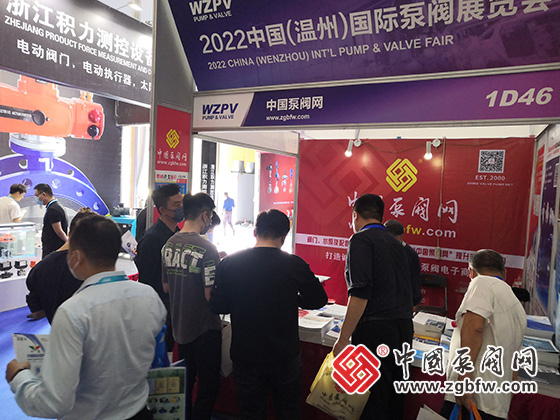 中国泵阀网应邀参加2022首届温州国际泵阀展 中国泵阀网应邀参加2022首届温州国际泵阀展