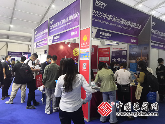 中国泵阀网应邀参加2022首届温州国际泵阀展 中国泵阀网应邀参加2022首届温州国际泵阀展