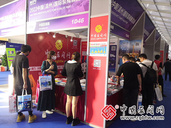 中国泵阀网应邀参加2022首届温州国际泵阀展 中国泵阀网应邀参加2022首届温州国际泵阀展