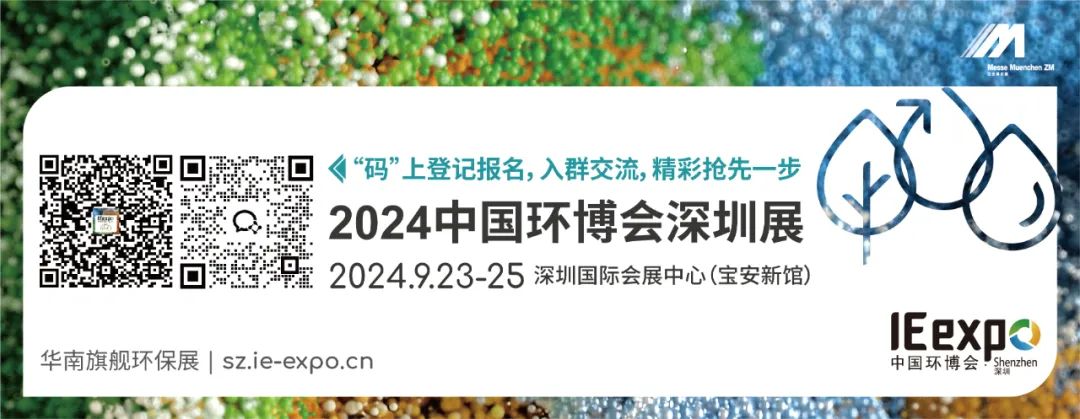 中国环博会华南旗舰环保展9月首秀深圳,见“圳”新飞“粤” 中国环博会华南旗舰环保展9月首秀深圳,见“圳”新飞“粤”