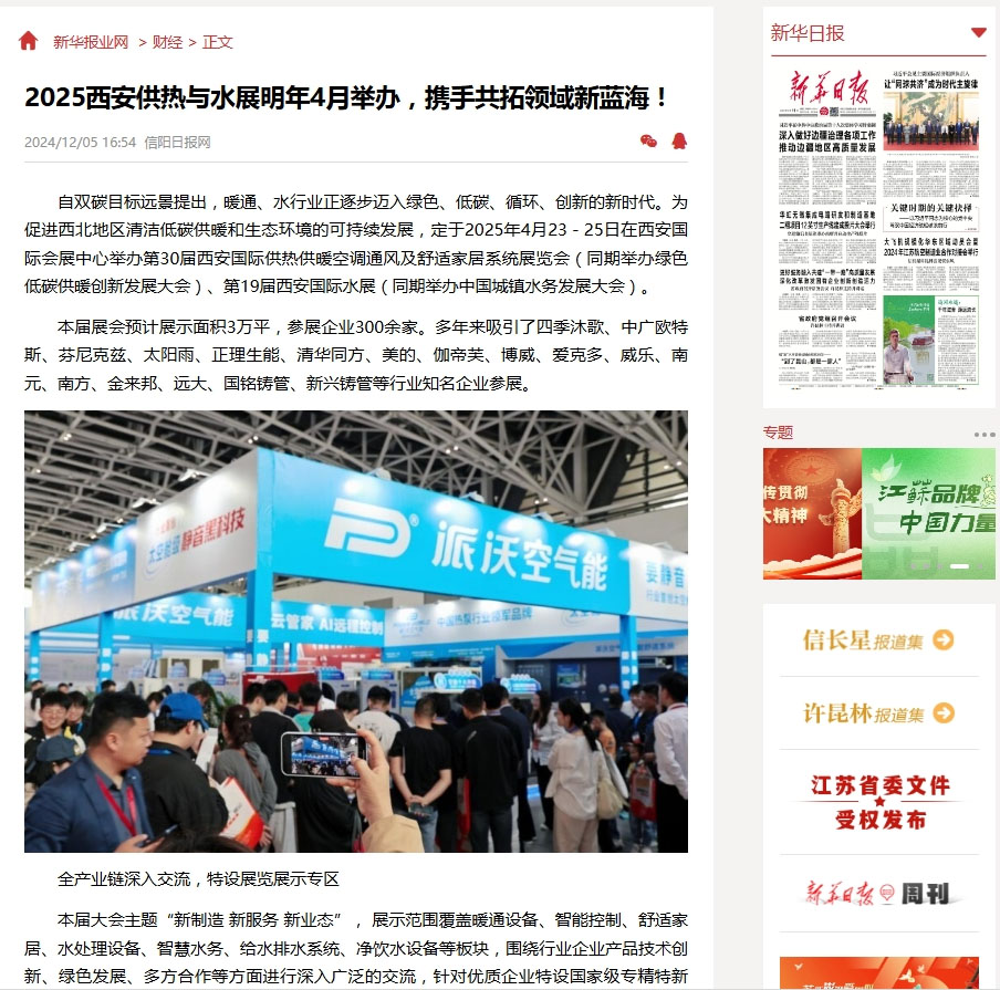 新华报业 新华报业