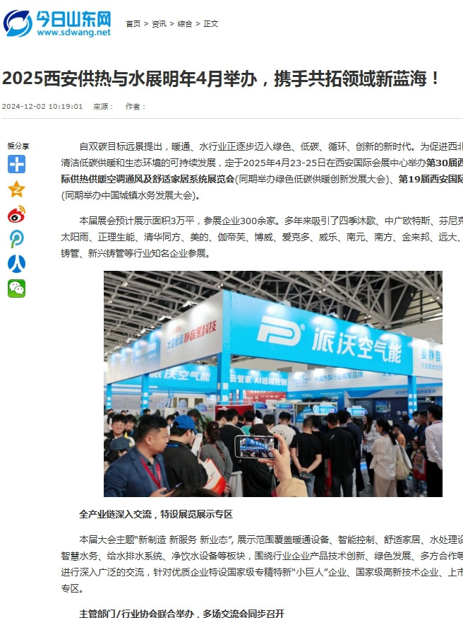 今日山东网 今日山东网