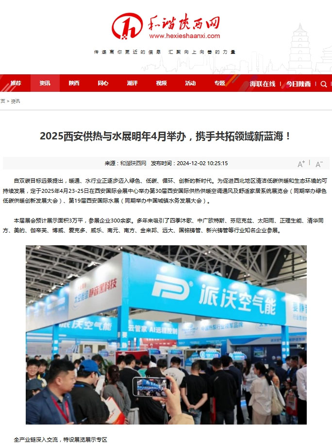 和谐陕西网 和谐陕西网