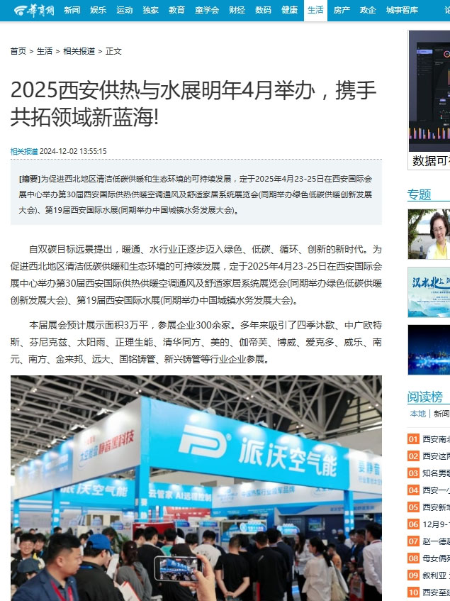 华商网 华商网