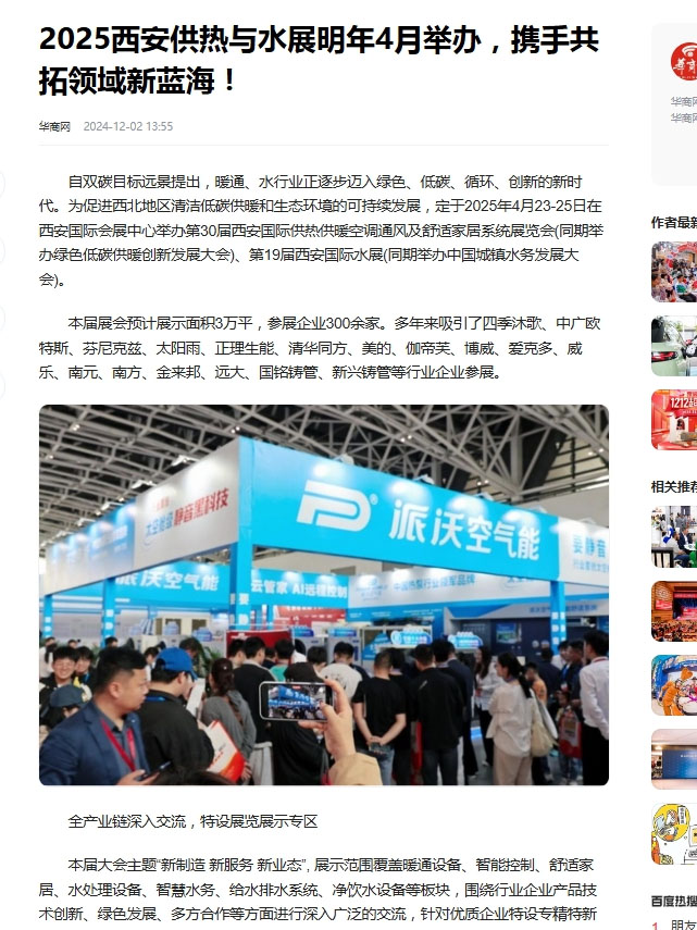 华商网百家号 华商网百家号