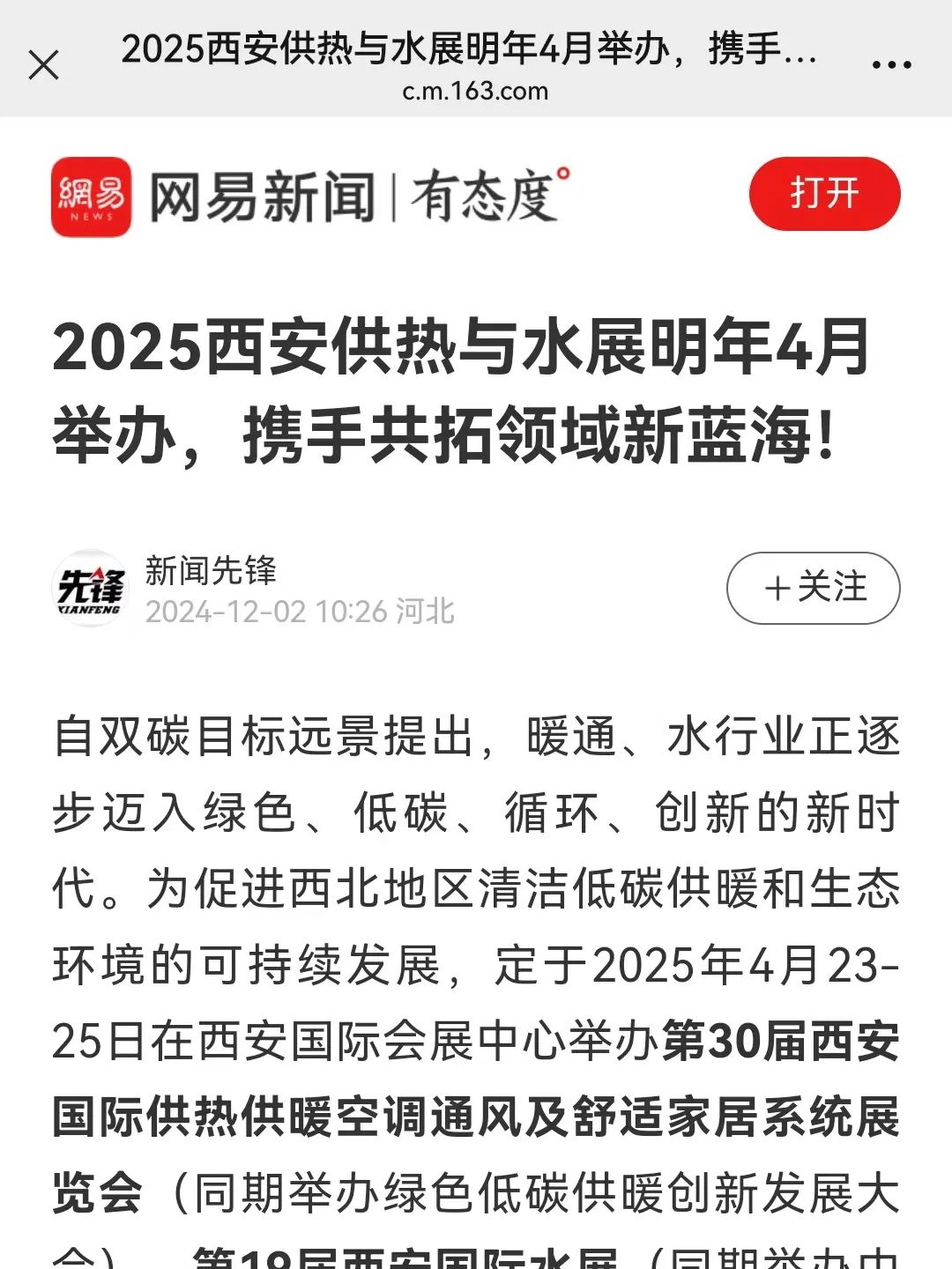 网易 网易